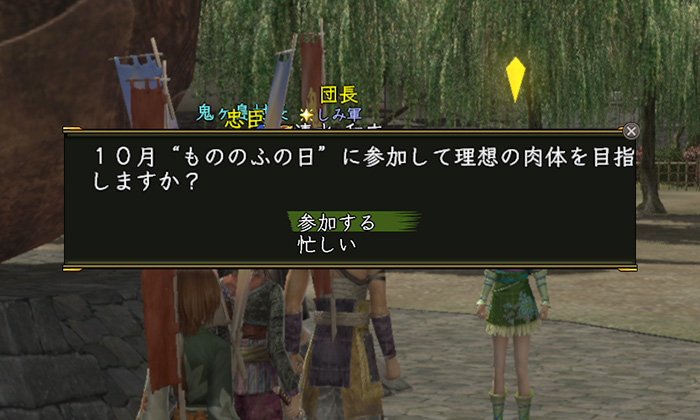 リアル清水もダイエットしないとな