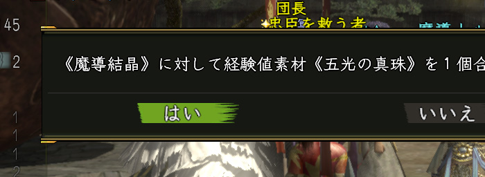 全部、初期が「はい」選択だったら早いのになぁ