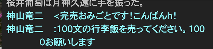 大量購入だ!