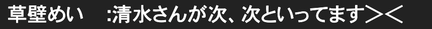 ええぇ?
