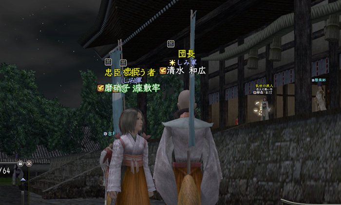 駿府にはすでに人がいた