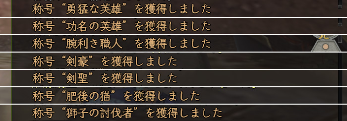 あとSS撮りそこねてるけど、熊本城3回のやつもやった