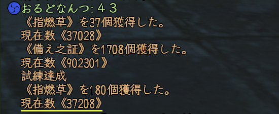 今朝はキッチリ数えてた