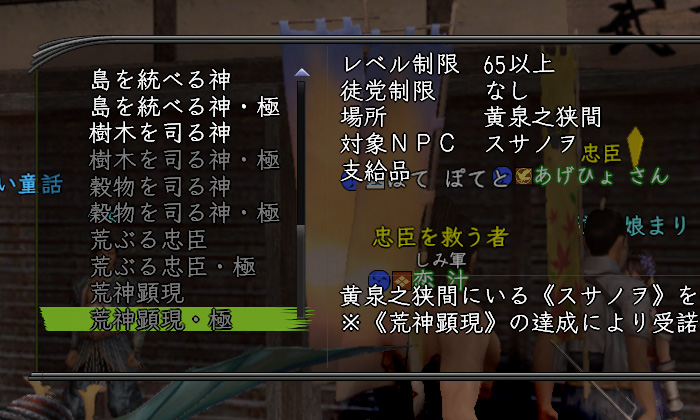 汁・あげ・ぽてと