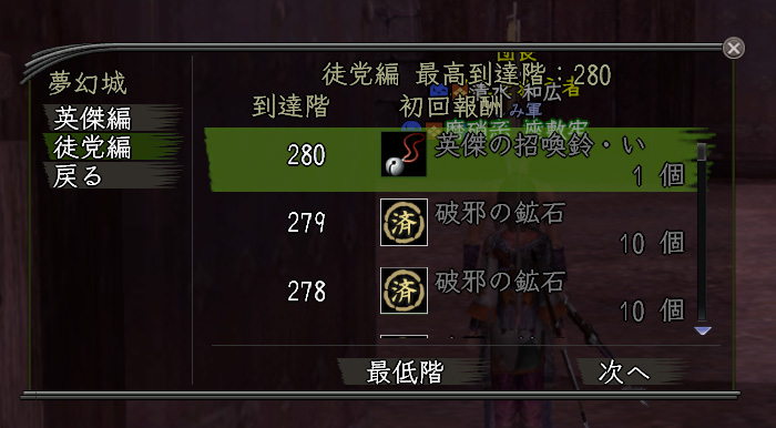 チマチマと進めた