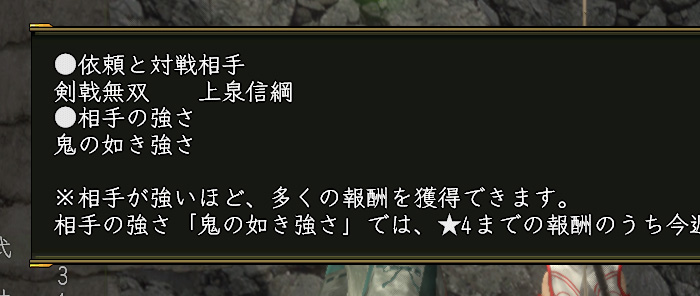 まだ龍には挑戦しない