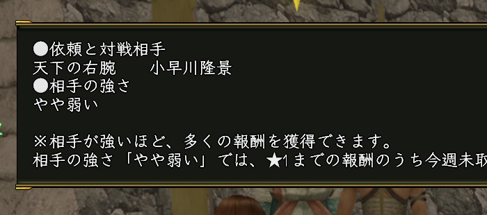 やや弱い小早川