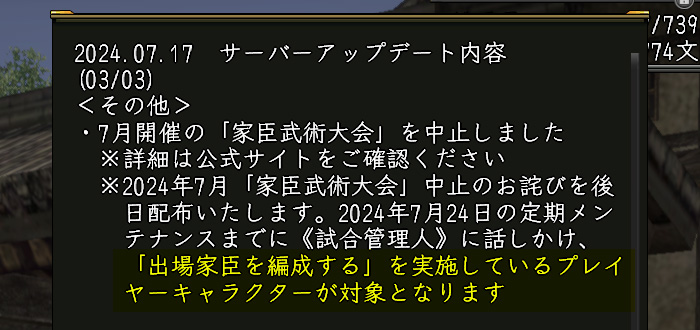 家臣上覧補填