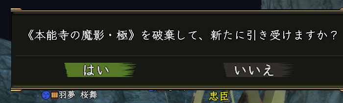 昨日、雑魚狩りだけ終わらせてたので再受諾