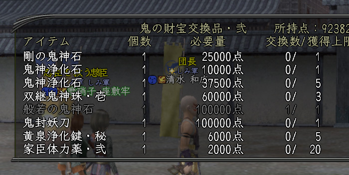 交換してるときの達成感は好き