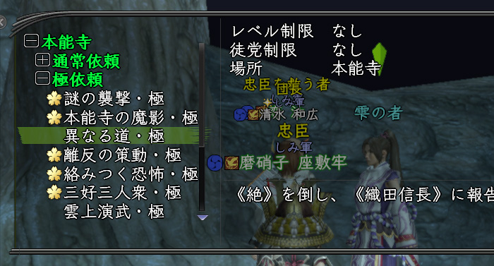 昨日クリアした策動・極の★マークが眩しい!