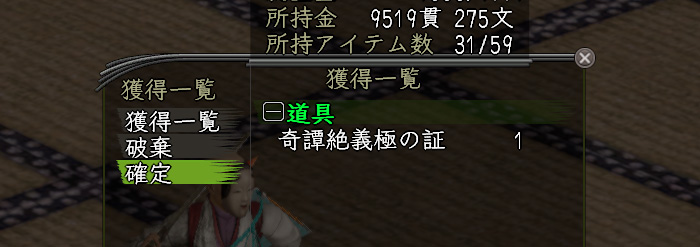 絶義の「義」って何だ?