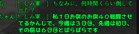 最高で240戦か