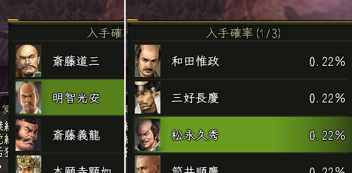 気合と火属性の絆で