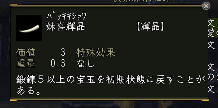 3貫くらい 妹喜輝晶