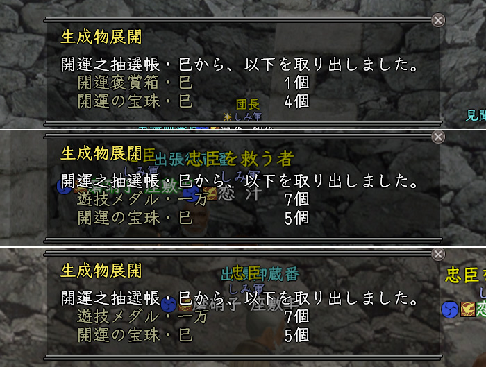 わーい、メダルだぁ