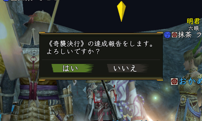 開始時のSSを撮り忘れたので