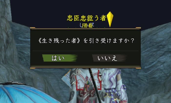 生き残った者も倒す