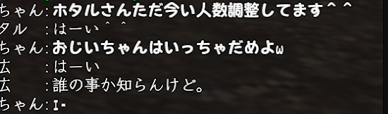 こてっちゃんはフランクに話してた