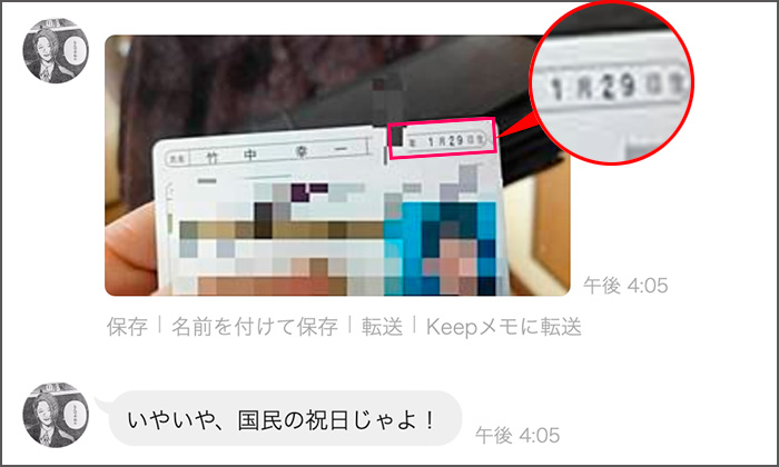 1月29日はぬまんの誕生日