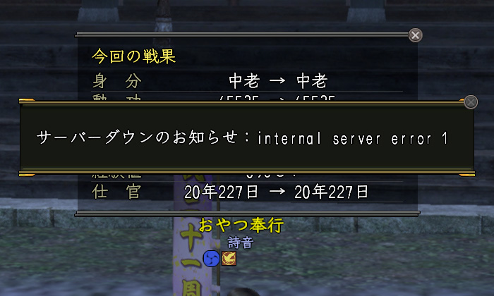 「お知らせ」て書き方がムカつく!