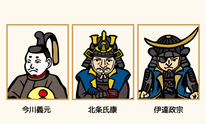 うーん。。。 今川義元 北条氏康 伊達政宗のイラスト